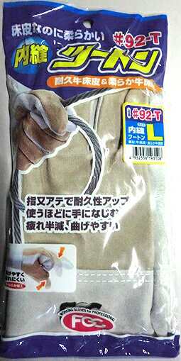 【富士グローブ】【床皮内縫い】ツートンNO.92-T　Lサイズ皮手10双セットの通販は 5,980円