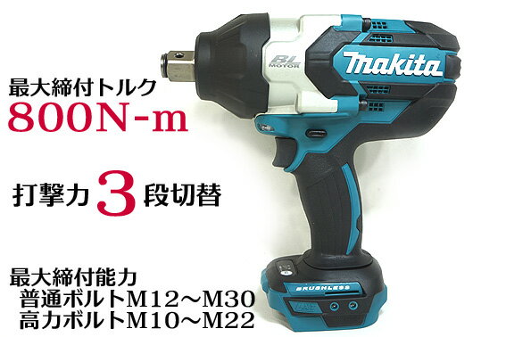 【マキタ】 18V 充電式インパクト レンチ TW1001 DZ 本体のみ [ バッテリ・充電器・ケース・ソケッ_1