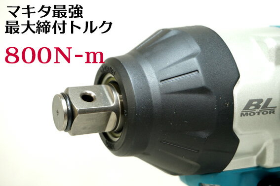 【マキタ】 18V 充電式インパクト レンチ TW1001 DZ 本体のみ [ バッテリ・充電器・ケース・ソケッ_6
