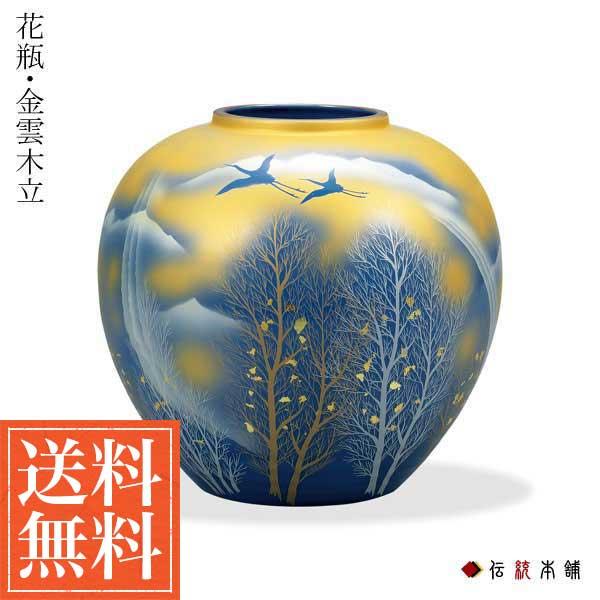 九谷焼 金雲鶴木立 花瓶 フラワーベース 花器 日本製 ギフト 鶴 花瓶 九谷焼の通販