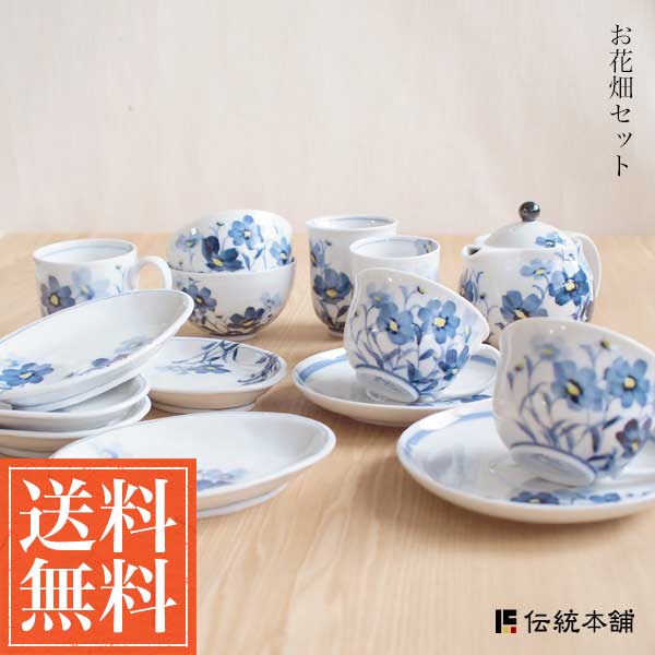 「送料無料」 九谷焼 お花畑セット ( 退職祝い 定年 セット プレゼント 夫婦 九谷焼 結婚 出産 内祝い 引き出物 )の通販は 35,750円