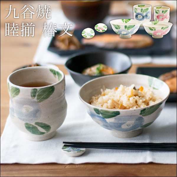 送料無料」 九谷焼 夫婦茶碗 夫婦湯呑 椿文 箸置付 セット ( 木箱名