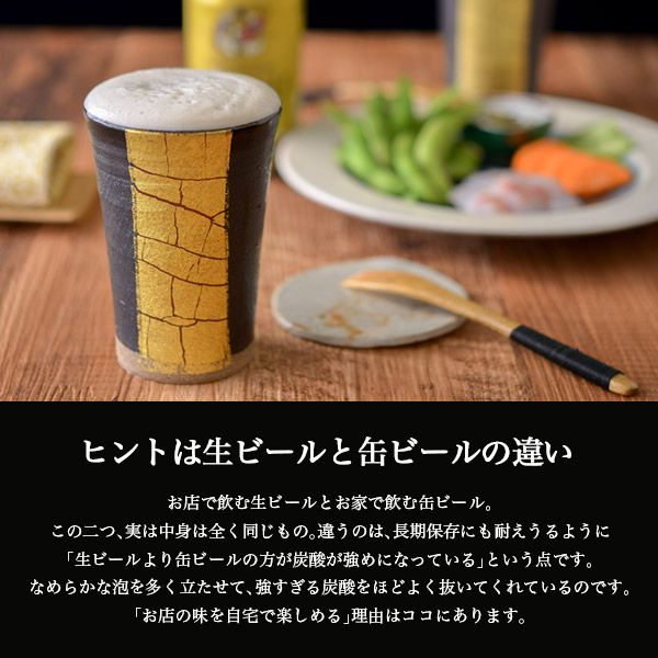 九谷焼 ビアカップ 金箔彩 350ml 木箱入り ( 木箱名入れ有料 退職祝い プレゼント 男性 女性 父 母 定年 タンブラー 陶器 ビアカップ )の通販は 九谷焼 ビアカップ 金箔彩 350ml 木箱入り ( 木箱名入れ有料 退職祝い プレゼント 男性 女性 父 母 定年 タンブラー 陶器 ビアカップ )の通販は