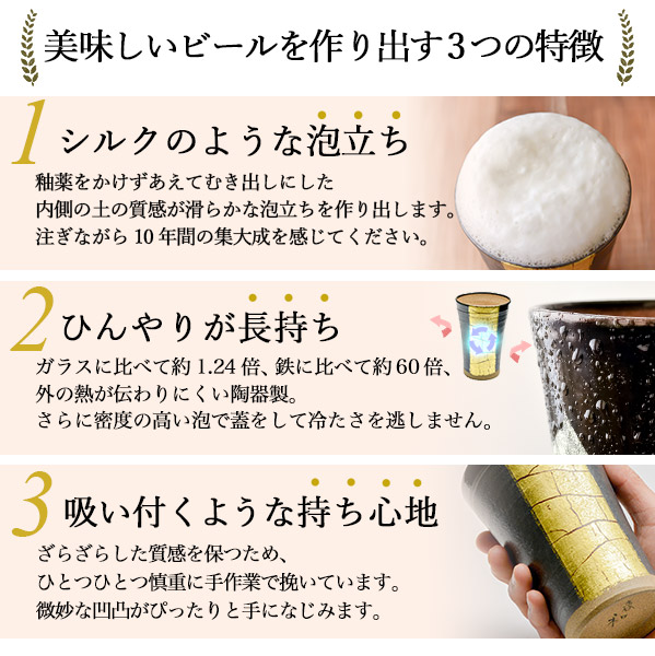 九谷焼 ビアカップ 金箔彩 350ml 木箱入り ( 木箱名入れ有料 退職祝い プレゼント 男性 女性 父 母 定年 タンブラー 陶器 ビアカップ )の通販は 九谷焼 ビアカップ 金箔彩 350ml 木箱入り ( 木箱名入れ有料 退職祝い プレゼント 男性 女性 父 母 定年 タンブラー 陶器 ビアカップ )の通販は