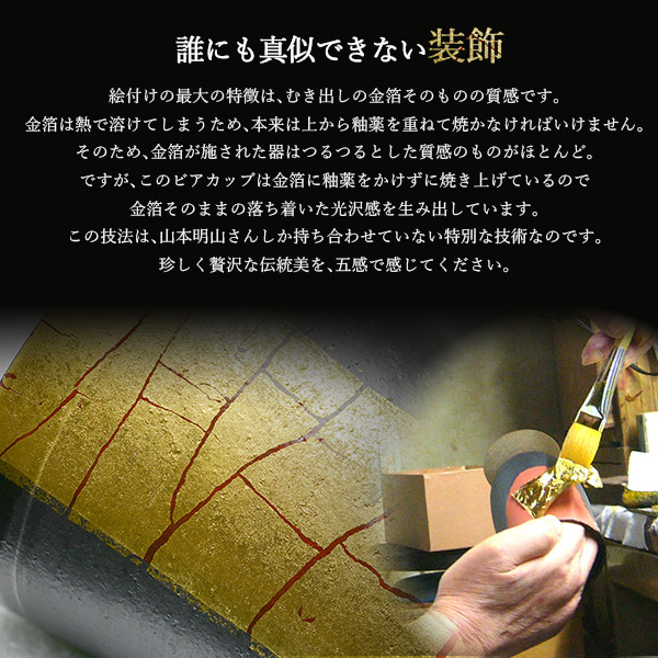 九谷焼 ビアカップ 金箔彩 350ml 木箱入り ( 木箱名入れ有料 退職祝い プレゼント 男性 女性 父 母 定年 タンブラー 陶器 ビアカップ )の通販は 九谷焼 ビアカップ 金箔彩 350ml 木箱入り ( 木箱名入れ有料 退職祝い プレゼント 男性 女性 父 母 定年 タンブラー 陶器 ビアカップ )の通販は