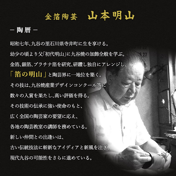 九谷焼 ビアカップ 金箔彩 350ml 木箱入り ( 木箱名入れ有料 退職祝い プレゼント 男性 女性 父 母 定年 タンブラー 陶器 ビアカップ )の通販は 九谷焼 ビアカップ 金箔彩 350ml 木箱入り ( 木箱名入れ有料 退職祝い プレゼント 男性 女性 父 母 定年 タンブラー 陶器 ビアカップ )の通販は