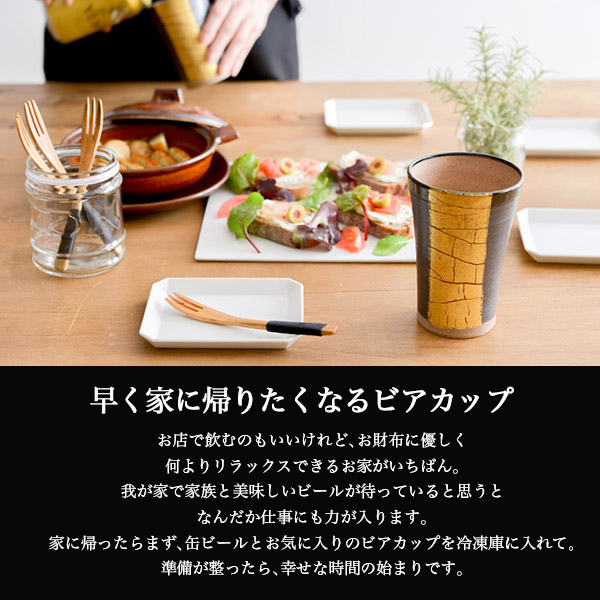 九谷焼 ビアカップ 金箔彩 350ml 木箱入り ( 木箱名入れ有料 退職祝い プレゼント 男性 女性 父 母 定年 タンブラー 陶器 ビアカップ )の通販は 九谷焼 ビアカップ 金箔彩 350ml 木箱入り ( 木箱名入れ有料 退職祝い プレゼント 男性 女性 父 母 定年 タンブラー 陶器 ビアカップ )の通販は