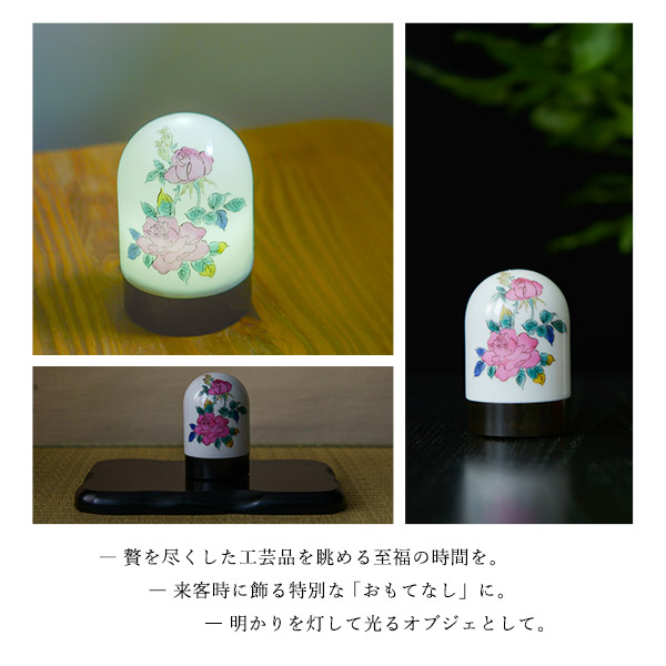 「送料無料」 九谷焼 【限定品】 かざりドーム ひかり 薔薇 ( 木箱名入れ有料 木札名入れ有料 インテリア おしゃれ おもてなし ) 送料無料」 九谷焼 【限定品】 かざりドーム ひかり 薔薇 ( 木箱名入れ