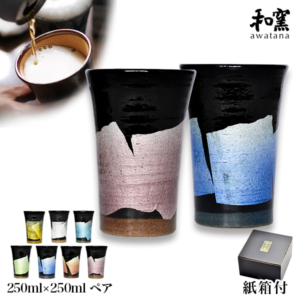 九谷焼 ビアカップ awatana 銀彩 紙箱付き 250ml ペア 「即日発送対応」 ( 和窯 awatana あすつく ビアカップ ビールカップ ビアグラス )の通販は 9,900円