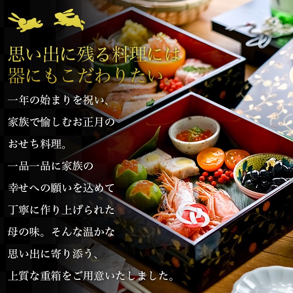 重箱 3段 うさぎ唐草 黒内朱 5寸／2〜3人用 シール蓋3枚付き 「即日発送対応」 ( あすつく 初任給 プレゼント 母の日 三段重箱 3段 )_1