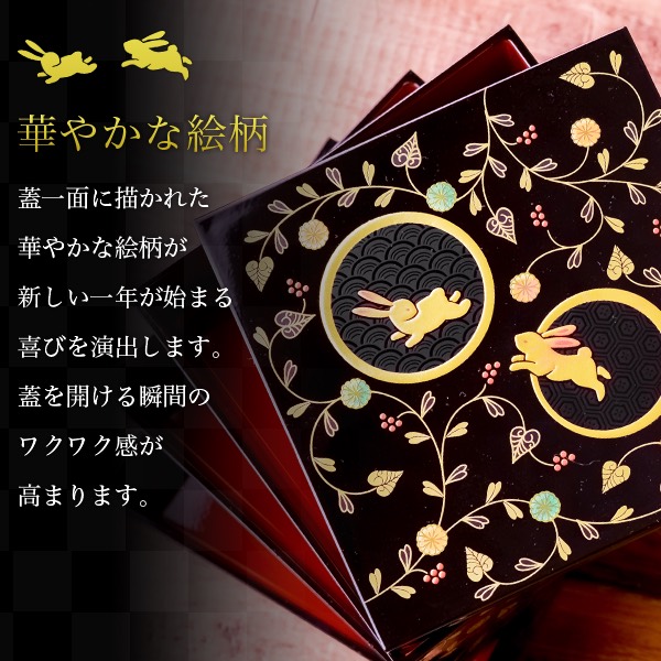重箱 3段 うさぎ唐草 黒内朱 5寸／2〜3人用 シール蓋3枚付き 「即日発送対応」 ( あすつく 初任給 プレゼント 母の日 三段重箱 3段 )_2