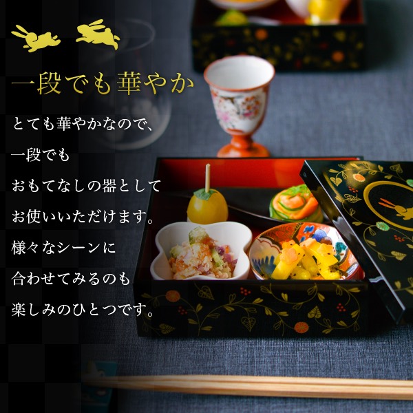 重箱 3段 うさぎ唐草 黒内朱 5寸／2〜3人用 シール蓋3枚付き 「即日発送対応」 ( あすつく 初任給 プレゼント 母の日 三段重箱 3段 )_3