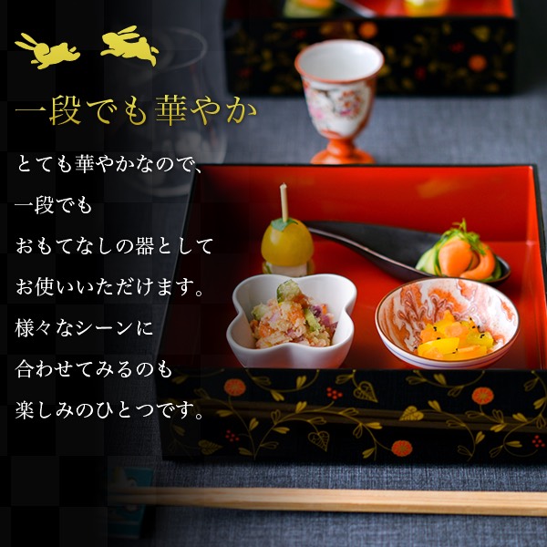 重箱 3段 うさぎ唐草 黒内朱 6.5寸／3〜4人用 シール蓋3枚付き ( 初任給 プレゼント 母の日 三段重箱 3段 運動会 おせち )_3