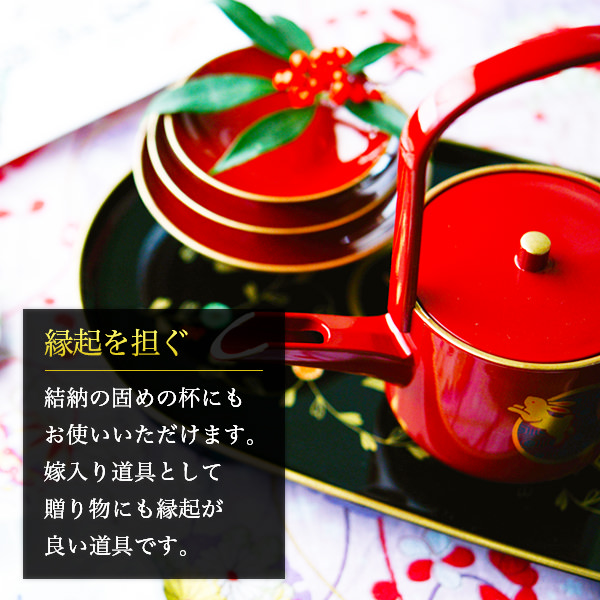 「送料無料」 屠蘇器／とそき うさぎ唐草 屠蘇散・銚子飾り・食用金箔セット 「即日発送対応」 ( あすつく 初任給 プレゼント 父の日 )_5