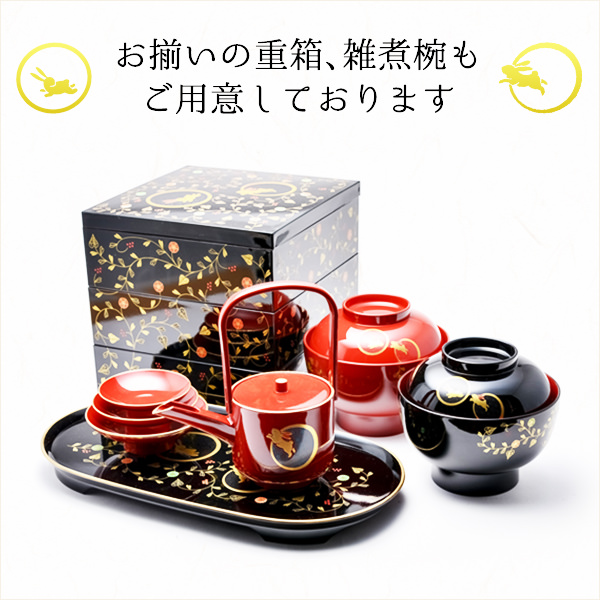 「送料無料」 屠蘇器／とそき うさぎ唐草 屠蘇散・銚子飾り・食用金箔セット 「即日発送対応」 ( あすつく 初任給 プレゼント 父の日 )_10