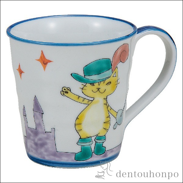 「送料無料」 九谷焼 マグカップ 長靴を履いた猫 1個 ( 退職祝い プレゼント 男性 女性 父 母 定年 プレゼント デザイン )の通販は 5,747円
