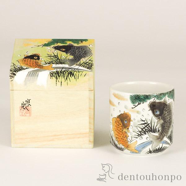 「送料無料」 九谷焼 色いろカップ 鯉の滝上り ( 和窯 色いろカップ 名入れ有料 退職祝い プレゼント 男性 女性 父 母 定年 焼酎グラス )の通販は 15,400円