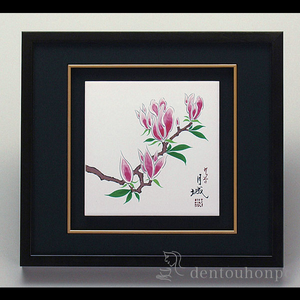 送料無料」 九谷焼 陶額 木蓮の花 ガラス付 ( 置物 額飾り 陶板 陶板画