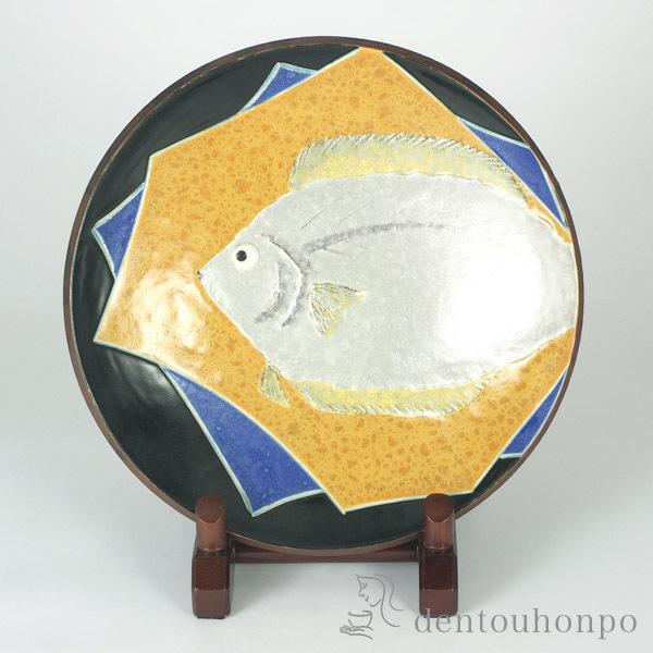 「送料無料」 九谷焼 飾皿 刻磁彩魚 11号 限定品 ( 木箱名入れ有料 木札名入れ有料 置物 飾皿 スタンド 絵皿 贈り物 九谷焼 結婚 )の通販は 660,000円