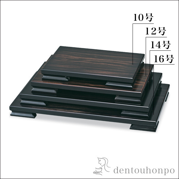 「送料無料」 山中漆器 黒檀調花台 水仙 12号 1個 ( 木札名入れ有料 退職祝い 定年 床の間 玄関 花瓶 香炉 仏間 山中漆器 周年 )の通販は