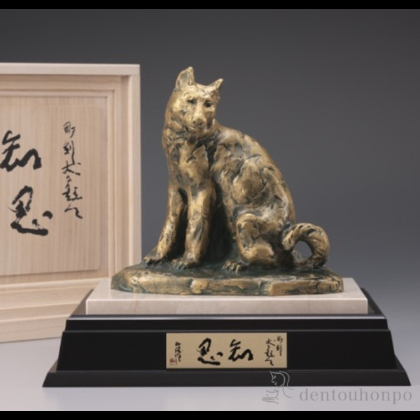 「送料無料」 銅製 知恩 石付木製台付き ( 木札名入れ有料 子 辰 龍 午 丑 高岡銅器 結婚 出産 内祝い 引き出物 )の通販は