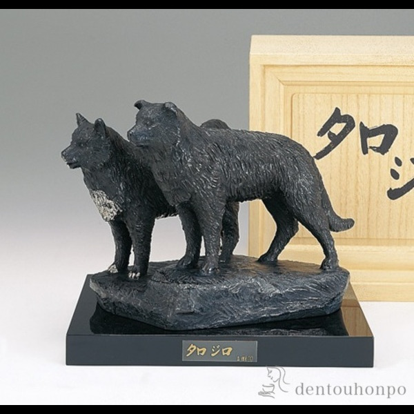 「送料無料」 銅製 タロジロ 黒 塗板付き ( 木札名入れ有料 子 辰 龍 午 丑 高岡銅器 結婚 出産 内祝い 引き出物 金婚式 )の通販は