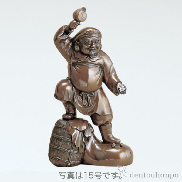 「送料無料」 銅製 千両大黒 15号 ( 木札名入れ有料 恵比寿 大黒 宝船 置物 幸運 高岡銅器 結婚 出産 内祝い 引き出物 )の通販は