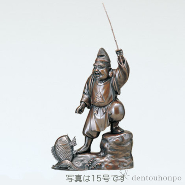 「送料無料」 銅製 恵比須 15号 ( 木札名入れ有料 恵比寿 大黒 宝船 置物 幸運 高岡銅器 結婚 出産 内祝い 引き出物 )の通販は 110,000円