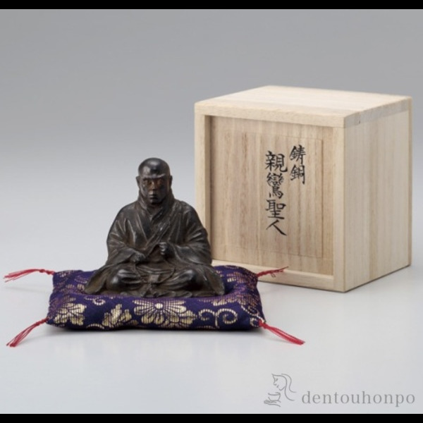 「送料無料」 銅製 親鸞聖人 座像 布団付き ( 木札名入れ有料 仏壇 寺院 仏様 日本 仏具 高岡銅器 法要 メモリアル 法事 祈念 弔事 )の通販は