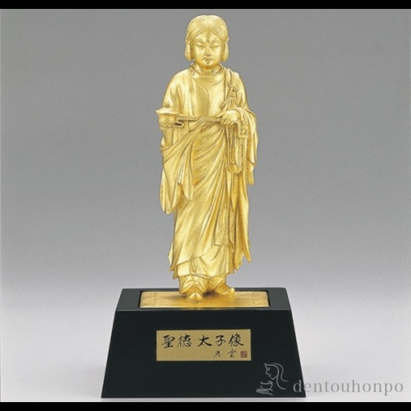 「送料無料」 銅製 聖徳太子 金箔仕上げ 小 ( 木札名入れ有料 仏壇 寺院 仏様 日本 仏具 高岡銅器 法要 メモリアル 法事 祈念 弔事 )