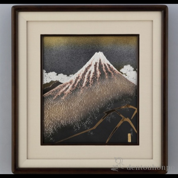 「送料無料」 電鋳パネル 北斎富士山 ( 額縁 飾り フレーム 人気 おすすめ 高岡銅器 周年 創立 上場 竣工 誕生日プレゼント 還暦祝い )の通販は