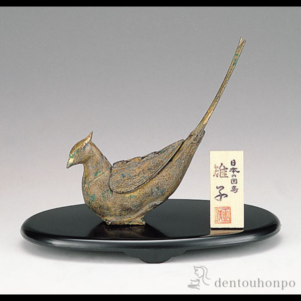 雉子香炉 鉄製 土中色 小判台付き ( お香 線香 リラックス 仏具 人気 高岡銅器 周年 創立 上場 竣工 上場 竣工 開店 事務所移転 開業 )