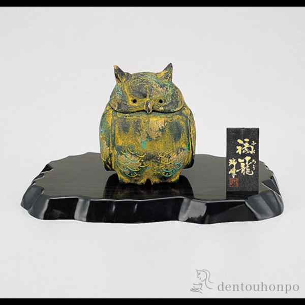 福篭香炉 鉄製 台付き ( お香 線香 リラックス 仏具 人気 高岡銅器 周年 創立 上場 竣工 上場 竣工 開店 事務所移転 開業 プレゼント )