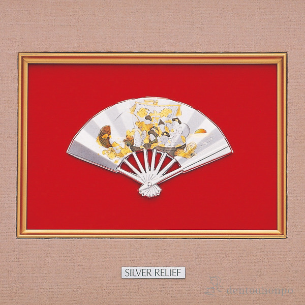 「送料無料」 銀製 扇子額 宝船 ３寸 ( 額縁 飾り フレーム 人気 おすすめ 東京銀器（銀工芸） 周年 創立 上場 竣工 )_1