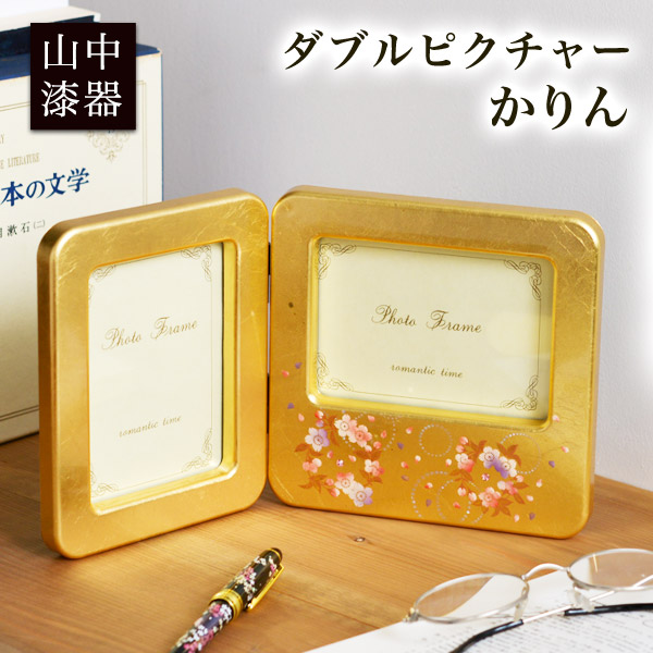 ダブルピクチャー かりん 名入れ可 父の日 ギフト 早割り 初任給 プレゼント 祖父母 写真立て フォトフレーム 写真たて おしゃれ の通販はau Pay マーケット 伝統本舗