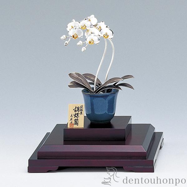 送料無料」 銀製 胡蝶蘭 A 2本立・860g ( 光則（銀工芸） 木札名入れ有料