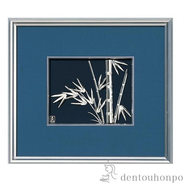 「送料無料」 銀製 貴金属画 竹 B 2号 ( 光則（銀工芸） 退職祝い 定年 額縁 飾り フレーム アートレリーフ )