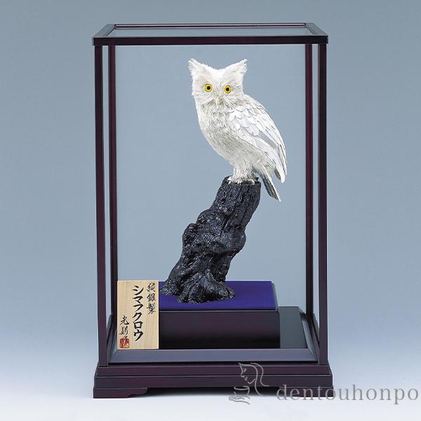 「送料無料」 純銀 シマフクロウ A 1130g ( 光則（銀工芸） 木札名入れ有料 高級 コレクション 美術品 工芸品 伝統 東京銀器（銀工芸） )の通販は 1,347,500円