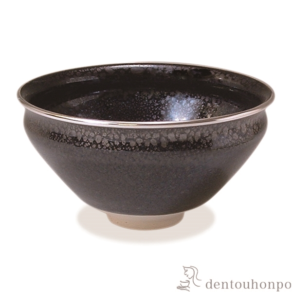抹茶碗 天目覆輪 ( 名入れ有料 初任給 プレゼント 母の日 抹茶碗 茶道具 茶器 お稽古用 抹茶 清水焼 京焼 結婚 出産 内祝い 引き出物 )