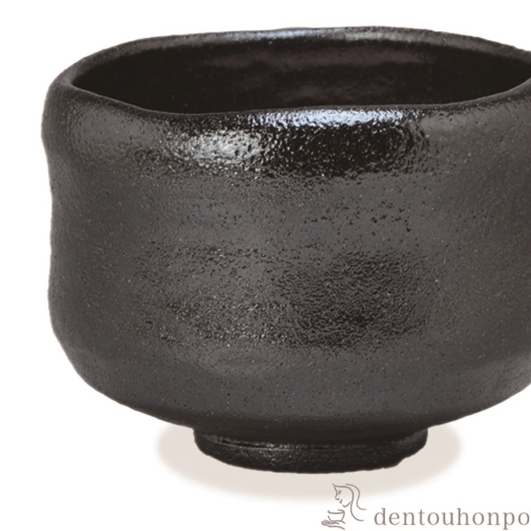 「送料無料」 抹茶碗 黒楽瑞祥 ( 名入れ有料 初任給 プレゼント 母の日 抹茶碗 茶道具 茶器 お稽古用 抹茶 清水焼 京焼 結婚 )_1