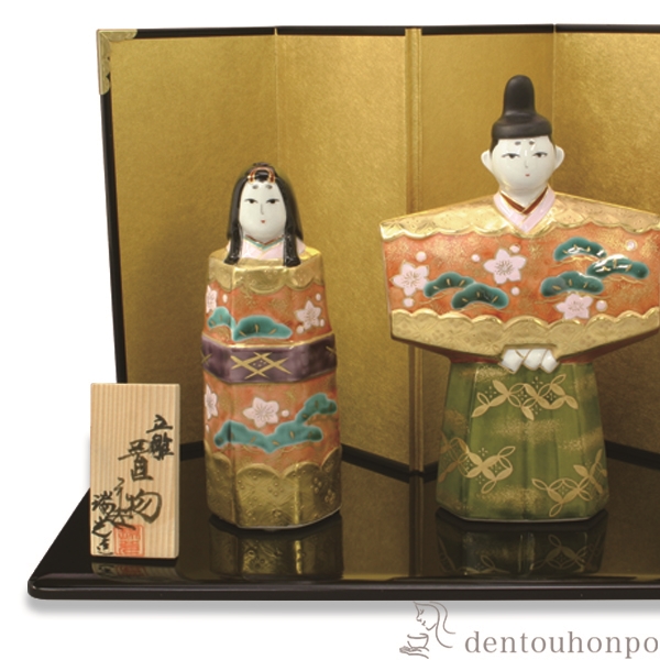 ひな様 名入れ木札無料 「送料無料」 置物 立雛 2体セット 塗台・屏風付 (