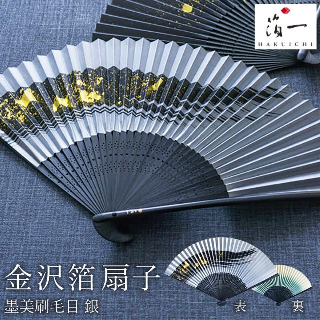 舞扇子≪テ395・396 手引かすみ 手押し箔 朱 紺≫◇9寸5分◇スス竹