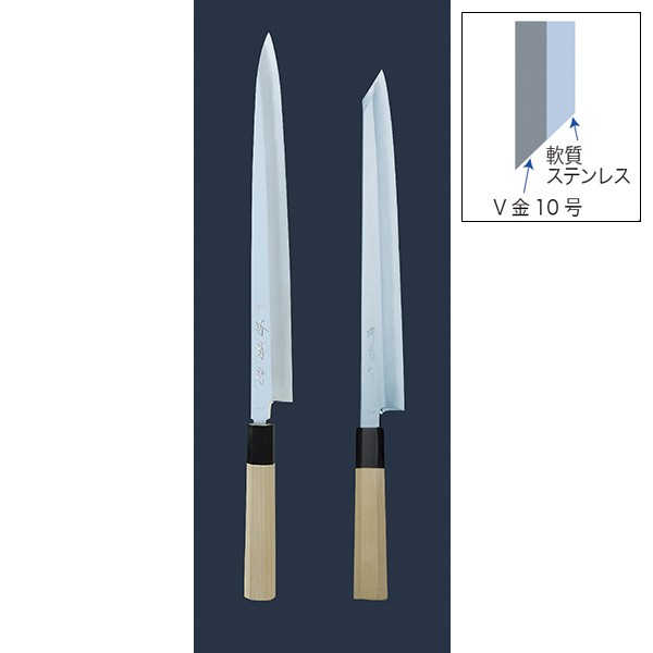 送料無料」 和包丁 堺菊守 極 V10（朴八角柄） ふぐ引 300mm 1本 名