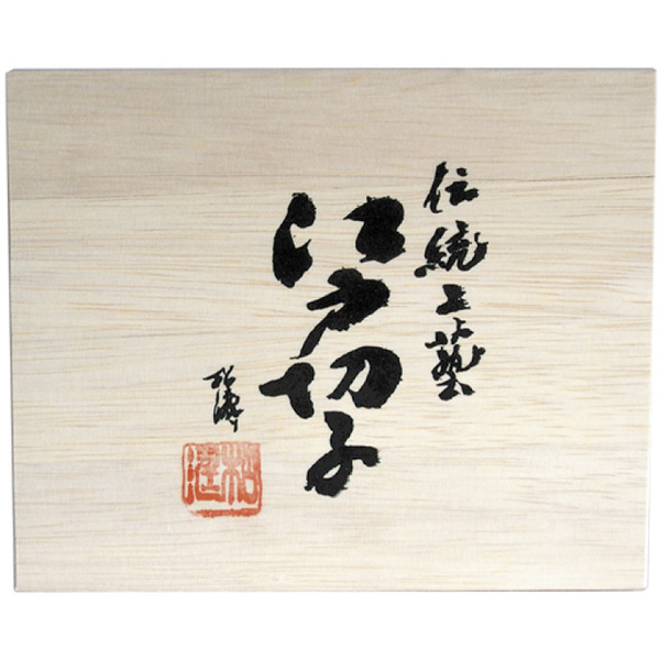 送料無料 江戸切子 江戸矢来紋 タンブラー 江戸くろ切子 田島硝子 退職祝い プレゼント ビールグラス ビアグラス 保温 保冷 人気 の通販はau Pay マーケット 伝統本舗