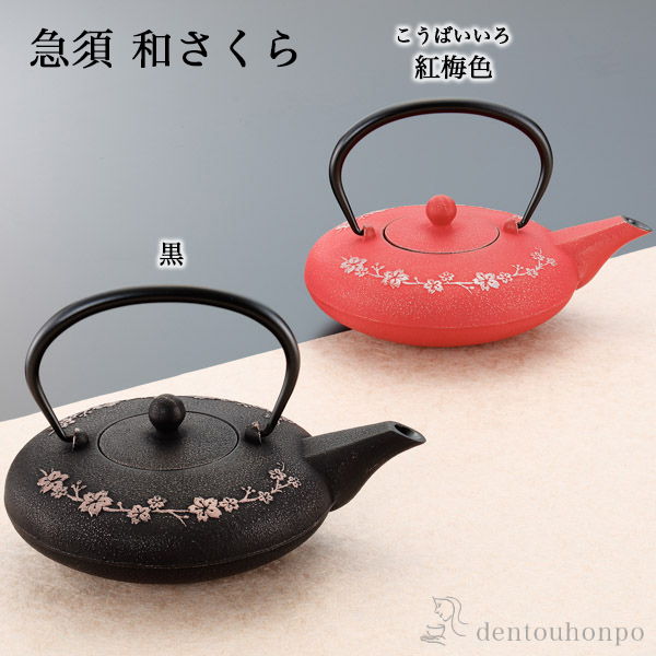 岩鋳 鉄瓶兼用急須 3型新アラレ 南部鉄器 10021 Amazon｜岩鋳