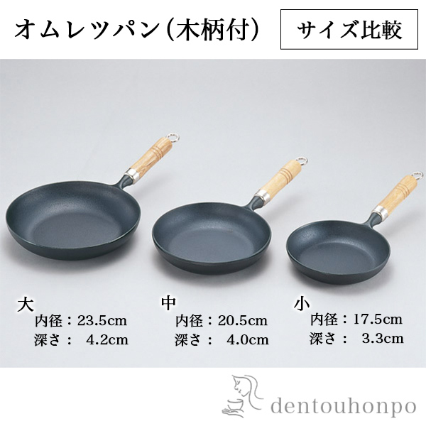 岩鋳 南部地方金物 フライパン 木柄付 卵焼き食麺麭 IH相応う 18糎 ( 岩鋳 父の日 差し上げ物 格好のいい 日本製 アウトドア 炒め鍋 膳だて物の具 )