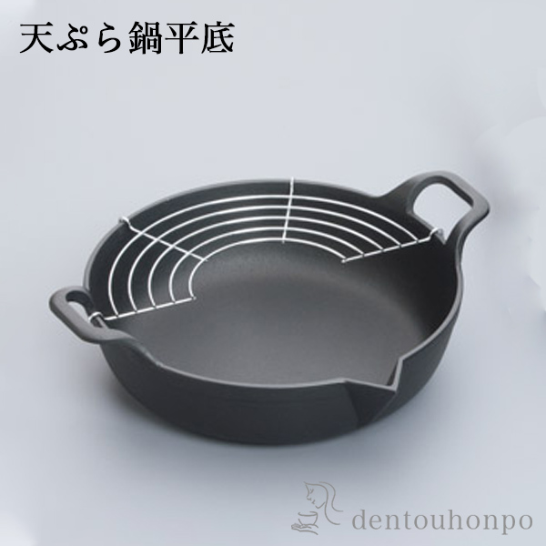 天ぷら鍋 平底 25cm ( 岩鋳 退職祝い 定年 なべ 鉄鍋 鉄分補給 正規品 南部鉄器 結婚 出産 内祝い 引き出物 金婚式 誕生日プレゼント )