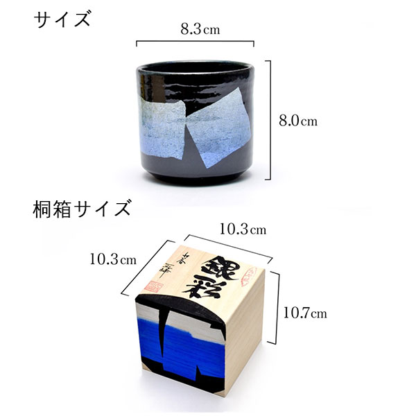 「送料無料」 九谷焼 色いろカップ 銀彩 5色から選択 1個 ( 和窯 色いろカップ あすつく 木箱名入れ有料 初任給 プレゼント 父の日 )_10