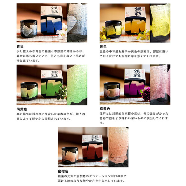 「送料無料」 九谷焼 色いろカップ 銀彩 5色から選択 1個 ( 和窯 色いろカップ あすつく 木箱名入れ有料 初任給 プレゼント 父の日 )_8