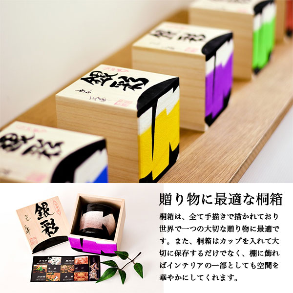 「送料無料」 九谷焼 色いろカップ 銀彩 5色から選択 1個 ( 和窯 色いろカップ あすつく 木箱名入れ有料 初任給 プレゼント 父の日 )_9